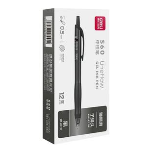 得力中性笔初中生专用刷题笔碳素笔办公签字笔教师红笔0.5蓝黑水性笔小学生圆珠笔黑笔蓝色红色笔芯官方正品