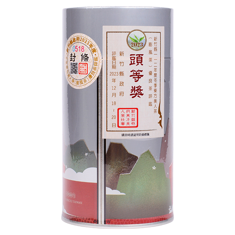 台湾省东方美人茶头等奖比赛茶