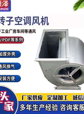 DKT-250低噪声外转子离心风机双吸空调风机外转子双进风空调风机