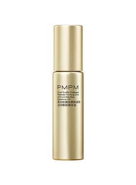 【立即抢购】PMPM黑白松露眼部精华油紧致淡纹抗皱美眼金箍棒