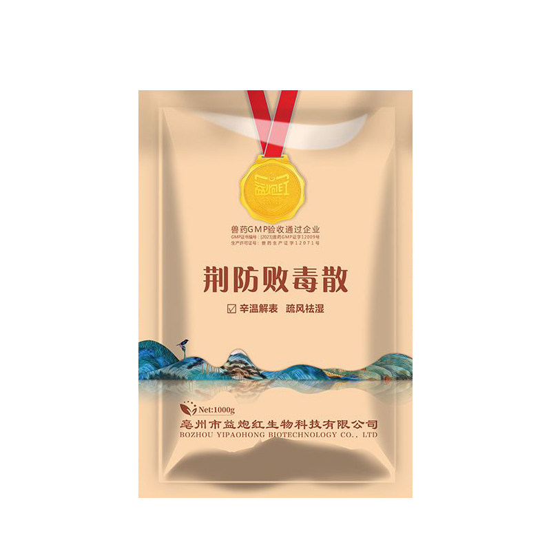 益炮红荆防败毒散兽药