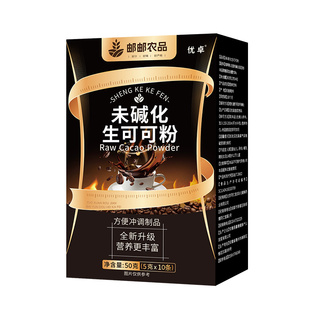 生可可粉天然未碱化无糖精0烘焙咖啡专用巧克力冲饮防潮肥