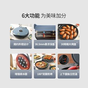 利仁LR-J2906电饼铛加深饼锅悬浮式盘早餐锅机电盘烤煎饼三明治烙