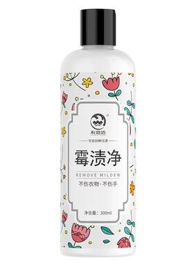 衣恋洁霉渍净衣恋洁霉斑易去除