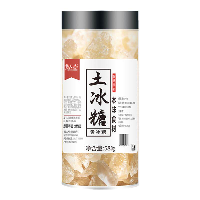 热人心土冰糖580g*2罐优级