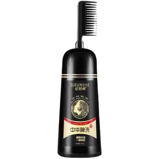 美兰朵染发梳植物遮白发纪芸希神洗新款染发膏自然黑色男女通用