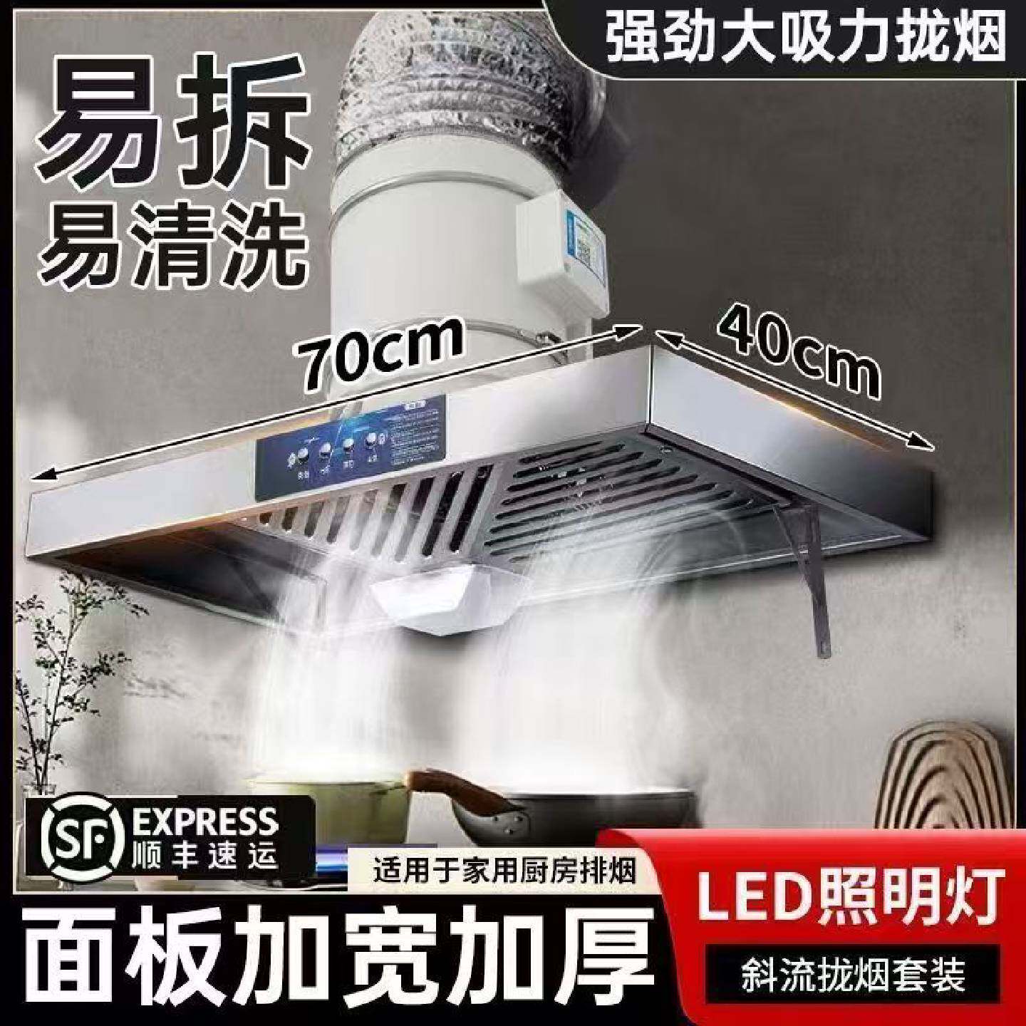顺丰包邮新款油烟机简易抽油烟机厨房出租房排气扇斜流风机