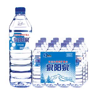 【百亿补贴】泉阳泉长白山矿泉水弱碱性饮用水整箱装升1.25L*12瓶