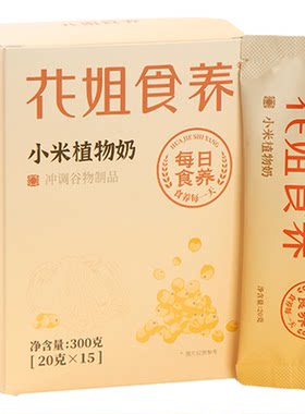 专利酶解小米植物奶鸡内金养胃