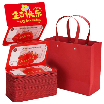 抽拉式超长折叠红包生日创意个性