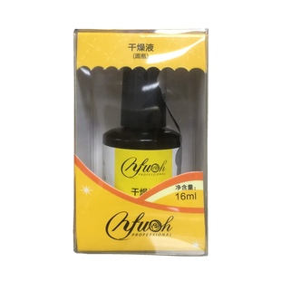 NFU依芙悦光疗甲油胶结合液剂平衡液加固胶免洗封层可卸底胶基础