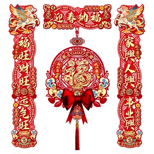 2026马年新款立体对联春节过年福字门贴新年家用植绒磁吸春联装饰