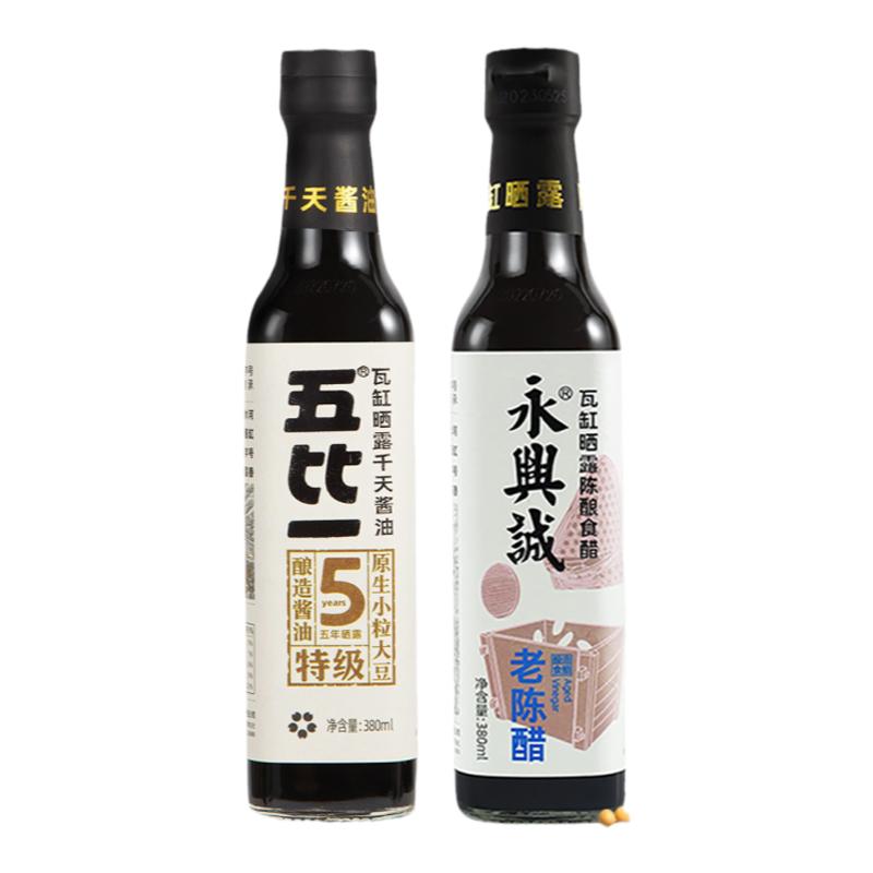 永兴诚零添加酱油+醋组合装日常调味家用760ml炒菜调料蘸料