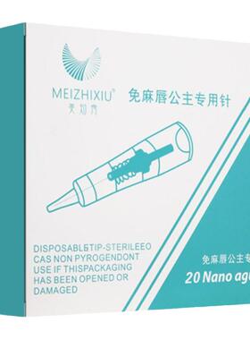美知秀匠心纹绣机唇公主一体针头