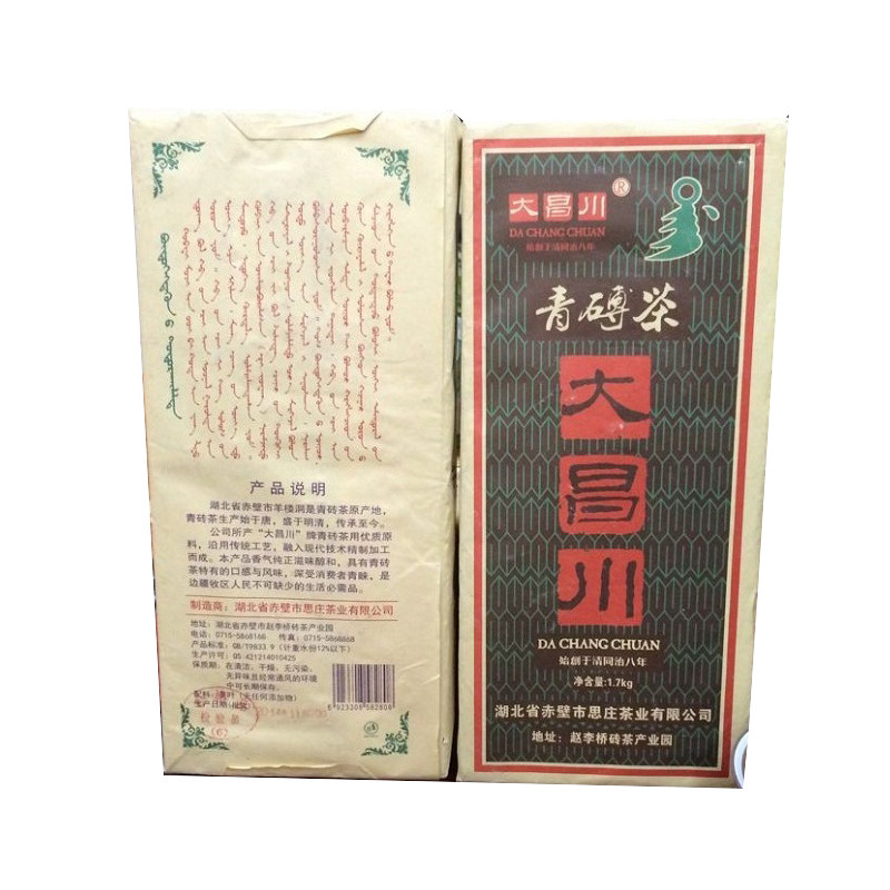 低氟煮奶茶大昌川青砖茶
