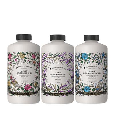 自然雅舍天然植萃精油清洁留香久