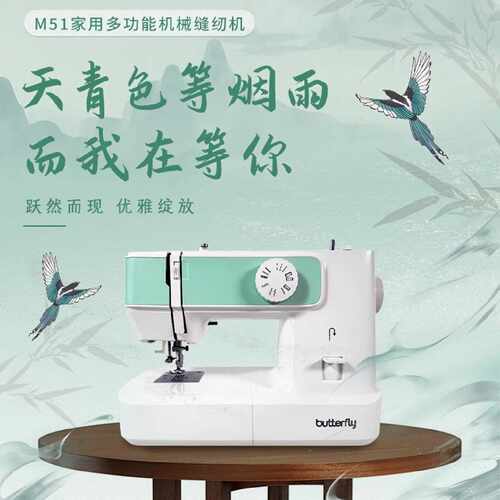 新款蝴蝶牌M51缝纫机自动穿线多功能衣车台式家用电动锁边神器