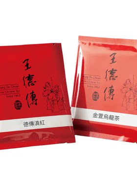 金萱乌龙茶5g+滇红茶5g一级茶叶