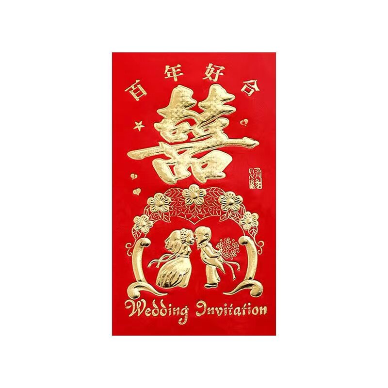 结婚红包硬纸利是封创意个性千元新年压岁满月回礼结婚小号红包袋