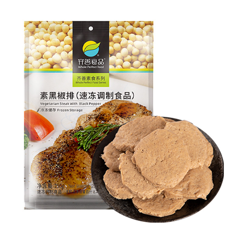 素黑椒排冷冻齐善素食佛家纯素