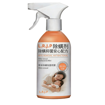 LRJP除螨喷雾剂官方旗舰店正品母婴可用神器杀菌床上专用家去螨虫