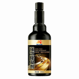昆仑征途强效降凝剂250ml柴油添加剂防凝抗冻柴油重货车冷启动8瓶