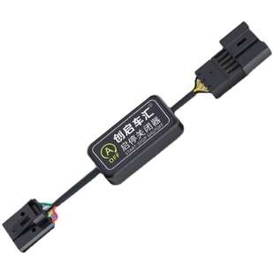 创启车汇现代库斯途胜L达悦领动菲斯塔沐飒名图伊兰特启停关闭器