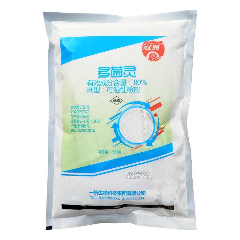 一帆冠丽80%多菌灵赤霉病杀菌剂