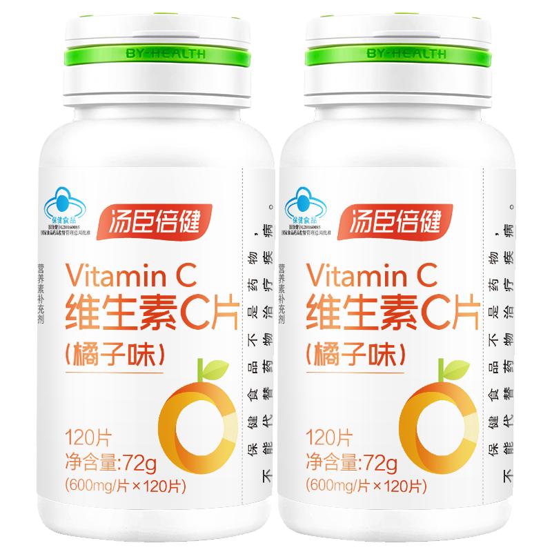 汤臣倍健维生素c咀嚼片vc片成人维c官方旗舰店正品非泡腾片含片搭