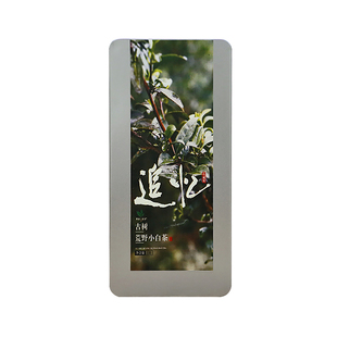 惠崇家茶2020年古树建阳小白茶贡眉荒野小菜茶高山茶原生态茶50克