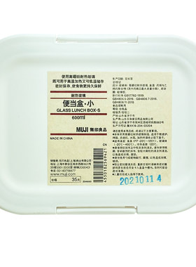 无印良品MUJI便当盒可微波炉加热