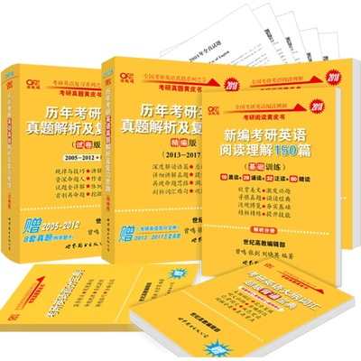 2026王杰通管综199数学历年真题