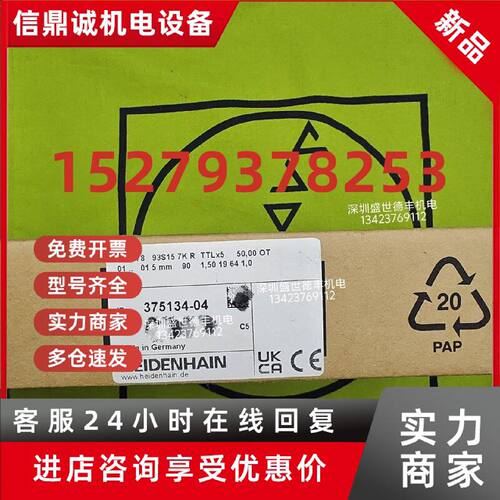 议价375134-04ST 3078 93S15 7K R TTLx5 50,00 OT  01 5 mm 90 1