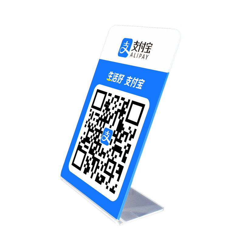 亚克力防水二维码展示牌支付宝收款码立牌扫码立牌付款码定制