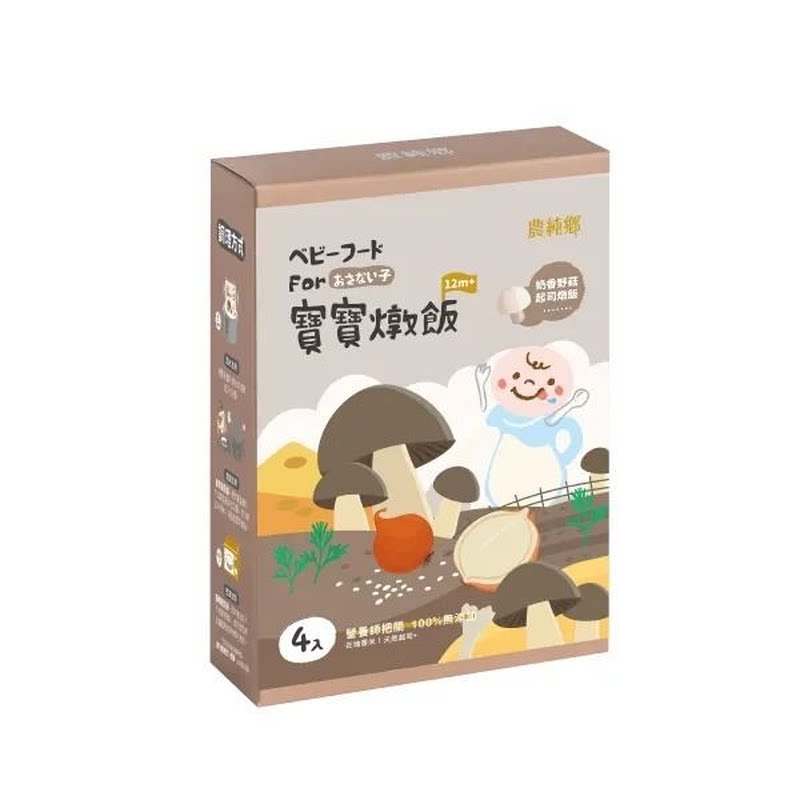 农纯乡 浓郁升级奶香野菇起司炖饭150g x 4入/盒12m+100%无添加版