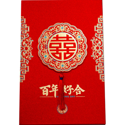 大版结婚请柬硬壳中式婚礼