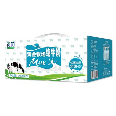 新疆花园纯牛奶学生营养早餐20盒