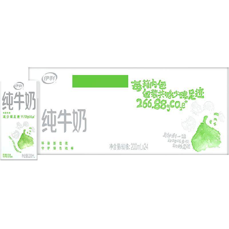 伊利纯牛奶200ml*24盒整箱便携优质乳蛋白学生营养早餐