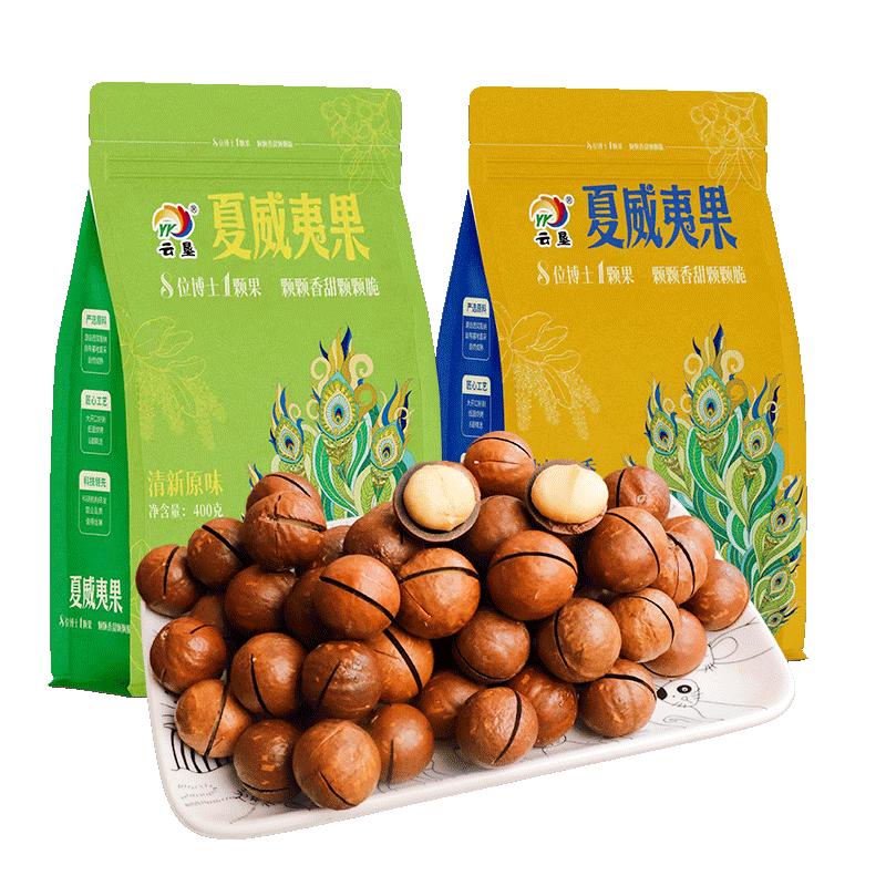 新货夏威夷果坚果奶油味原味云南夏果干果仁散装澳洲年货零食批发