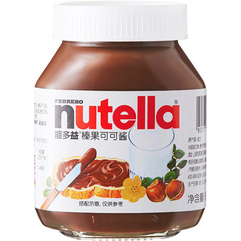 费列罗Nutella意榛滋进口榛果可可调味酱巧克力酱早餐拍档180g/瓶