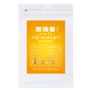 百瑞香岩茶奶茶店专用茶叶奶茶柠檬茶柠檬商用乌龙茶轻乳茶鲜奶茶