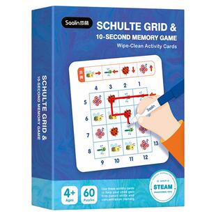 saalin莎林找不同专舒尔特注力训练卡片 儿童观察力训练控笔玩具