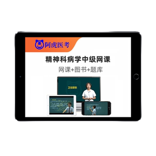 卫生检验技术士师临床医学微生物理化检验中级网课视频真题库