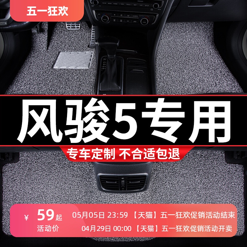 汽车丝圈脚垫适用风骏5专用长城五皮卡车欧洲版地毯式内饰改装车