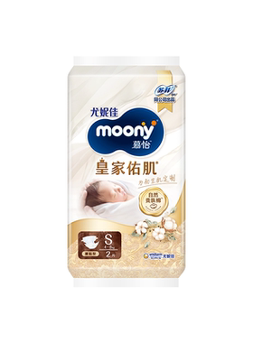 尤妮佳moony慕怡皇家佑肌试用装S