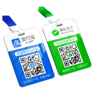 收付款二维码展示牌收银收款挂牌定制微信支付宝扫码加好友胸牌亚克力商家店铺摆摊挂式挂件吊牌贴纸牌子定做