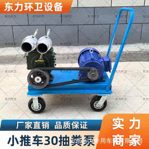 厂家直供自吸自排养殖场手推式吸粪泵 厕所抽屎 抽猪鸡鸭粪吸粪机