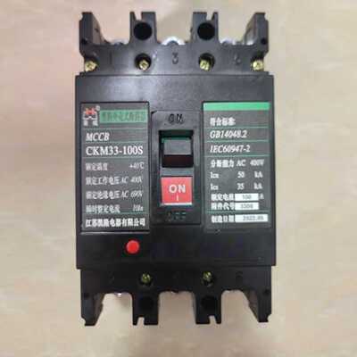 江苏凯隆塑壳断路器CKM33-125S/S/3300 32A63A100A200A400A630A
