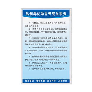 易制毒易制爆管理制度牌化学品危险品仓库标志易制毒化学品采购