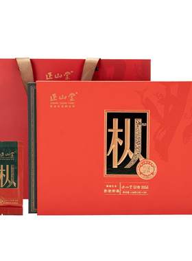 正山堂野枞礼盒装骏眉红茶茶叶